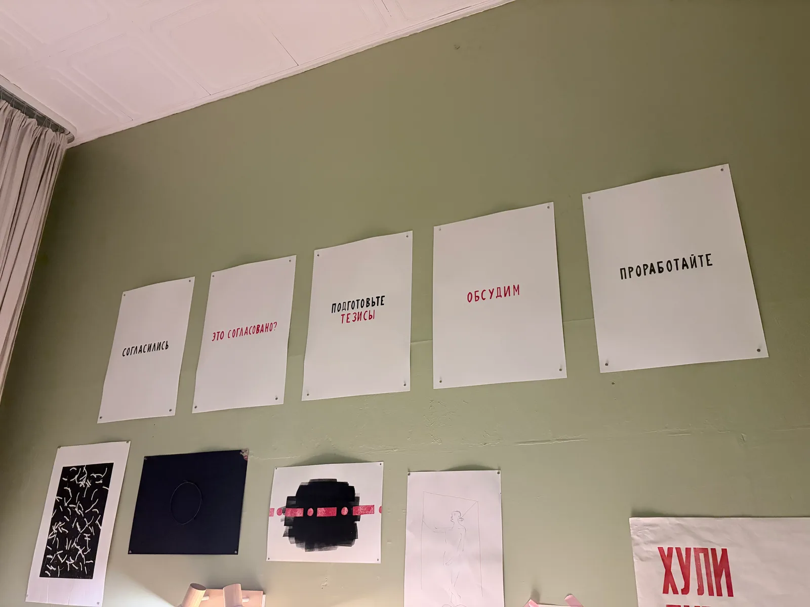 Russian State-Owned, silkscreen series on cardboard, view 6