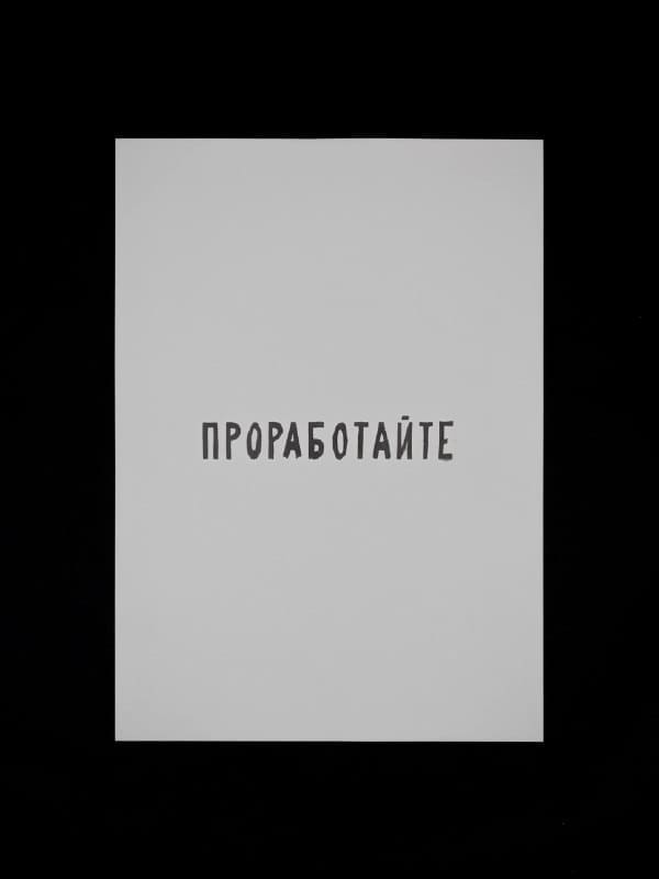 Russian State-Owned, silkscreen series on cardboard, view 2