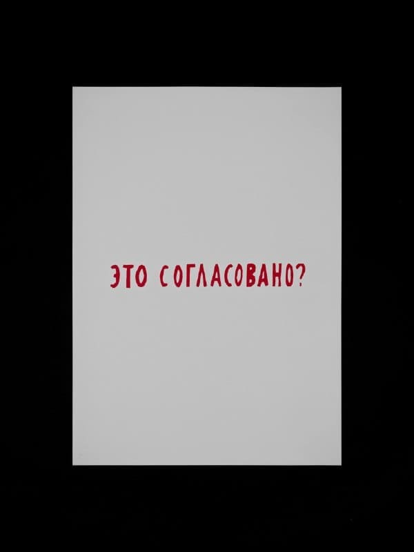 Russian State-Owned, silkscreen series on cardboard, view 3